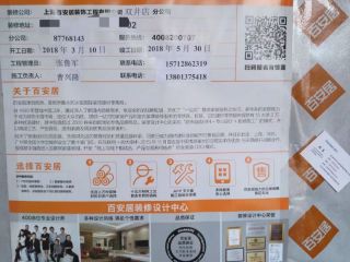 竣工验收