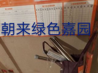 安装工程 验收