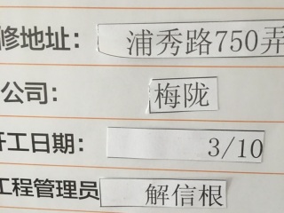 日常巡检