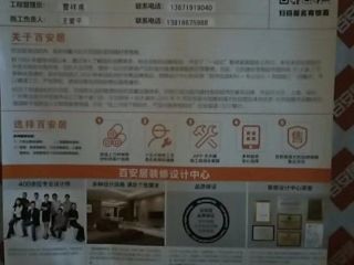 木工吊顶施工