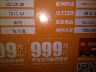 水电线管开槽施工