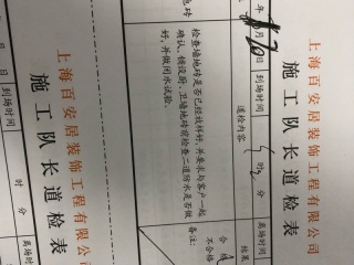 厨房、卫生间墙砖施作