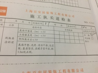 墙、顶面腻子批嵌