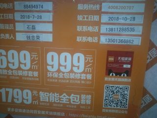 墙、顶面腻子批嵌