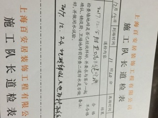 地砖铺贴及地面找平施作