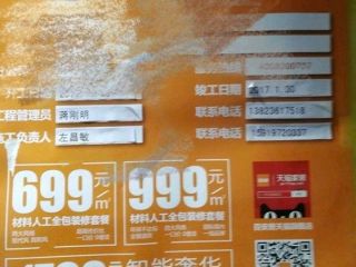 日常巡检