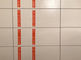 日常巡检
