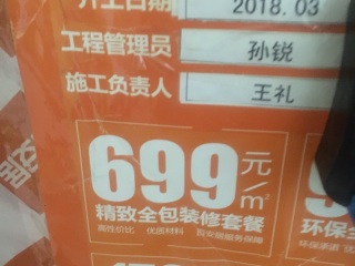 成品门及墙纸铺贴