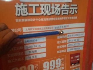 日常巡检