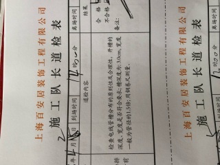 水、电管开槽施作