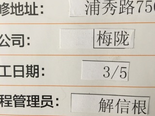 日常巡检
