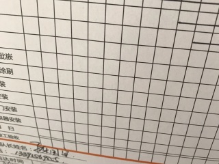 日常巡检