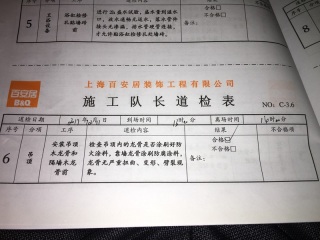 木工吊顶施工