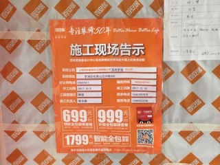 日常巡检