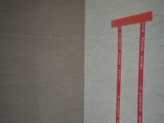 泥木工程 验收