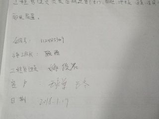 成品门及墙纸铺贴