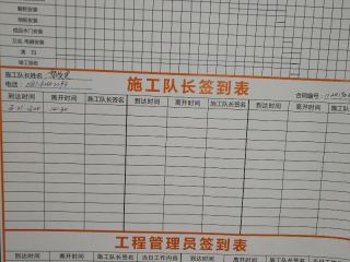日常巡检