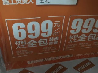 水电线管开槽施工