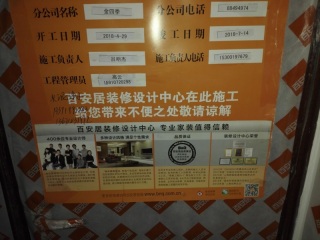 日常巡检