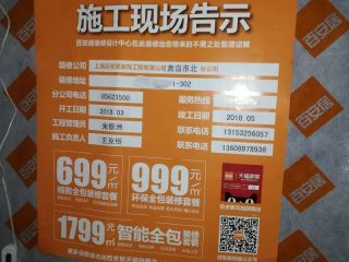 墙、顶面腻子批嵌