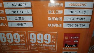 日常巡检