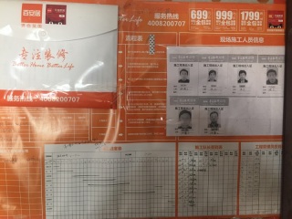 日常巡检