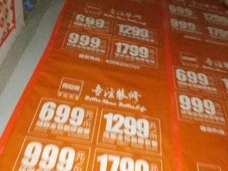 地砖铺贴及地面找平施作