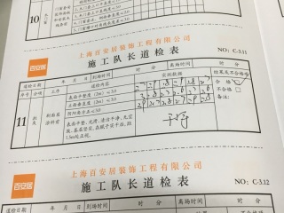墙、顶面腻子批嵌