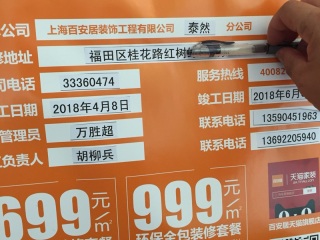 日常巡检