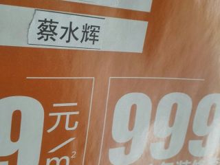 水、电管开槽施作