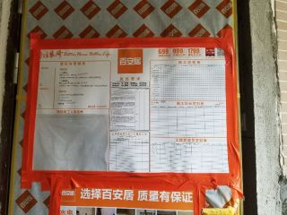 日常巡检