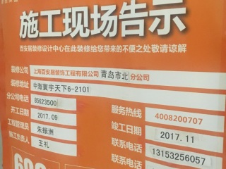 强、弱电路穿线施作