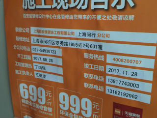 木工吊顶施工