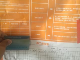 泥木工程 验收