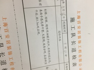 墙、顶面乳胶漆