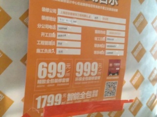 日常巡检