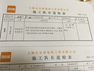 水、电管开槽施作