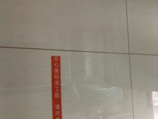 日常巡检