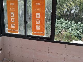 泥木工程 验收