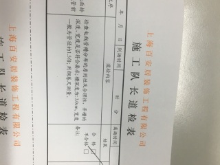 水、电管开槽施作