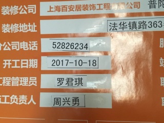 日常巡检