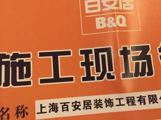 强、弱电布管穿线