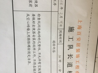 洁具、五金、电器安装