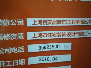 洁具、五金、电器安装