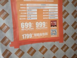 日常巡检
