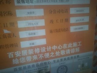 橱柜安装