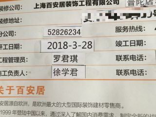 橱柜及台盆柜安装