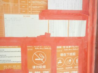日常巡检