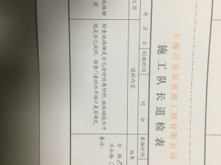 木地板铺设
