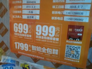 墙、顶面腻子批嵌
